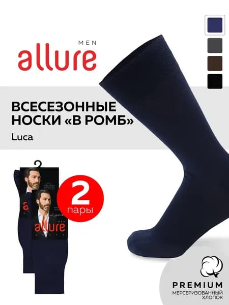 Носки мужские носки мужские, 2 пары
