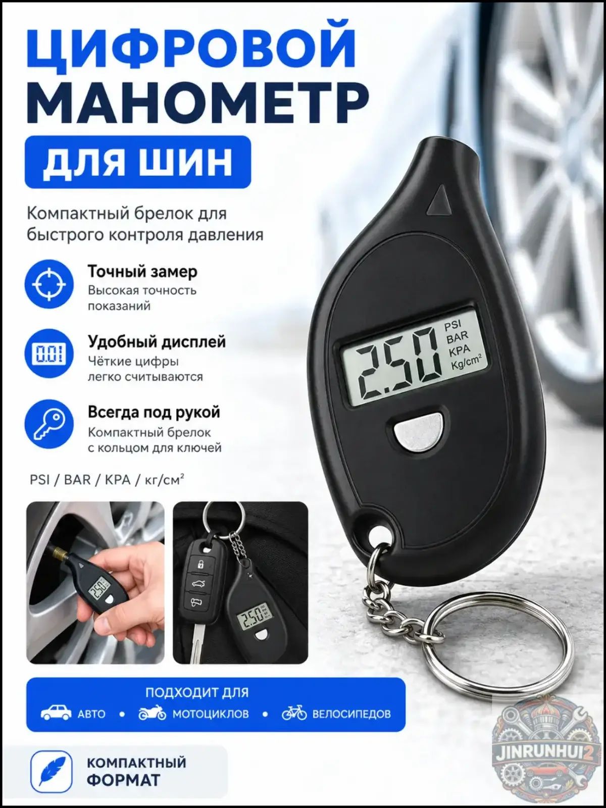 Манометр автомобильный, 1 шт.