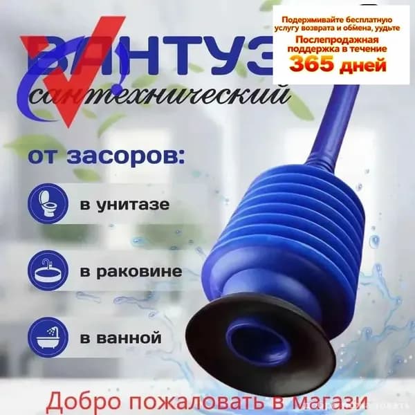 Эксклюзивный плунжер для сантехники, ванн плунжер для унитаза