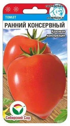 Томат Ранний консервный 20шт (Сиб Сад)