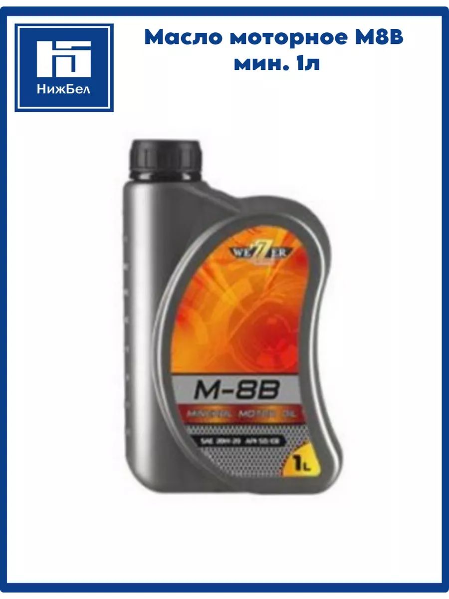WEZER 20W-20 Масло моторное, Минеральное, 1 л
