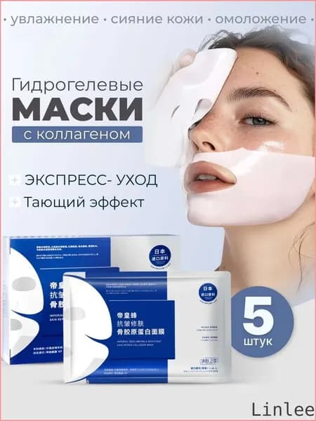 Маска косметическая Антивозрастной уход Для всех типов кожи