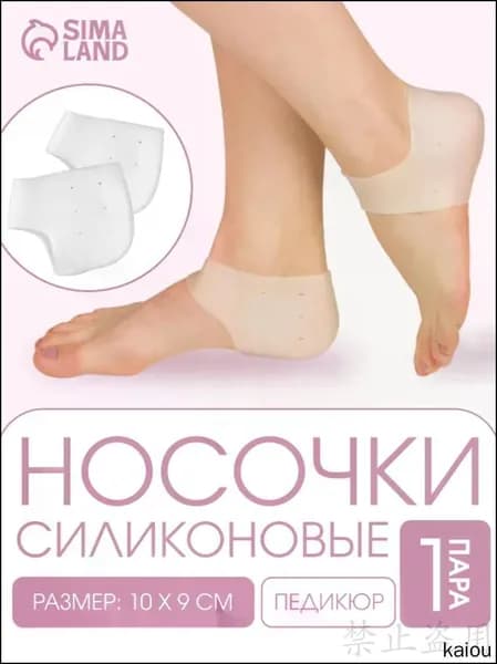 Напяточники для педикюра, силиконовые, увлажняющие, перфорированные, 10 x 9 см, ONE SIZE, цвет белый HEREMAC