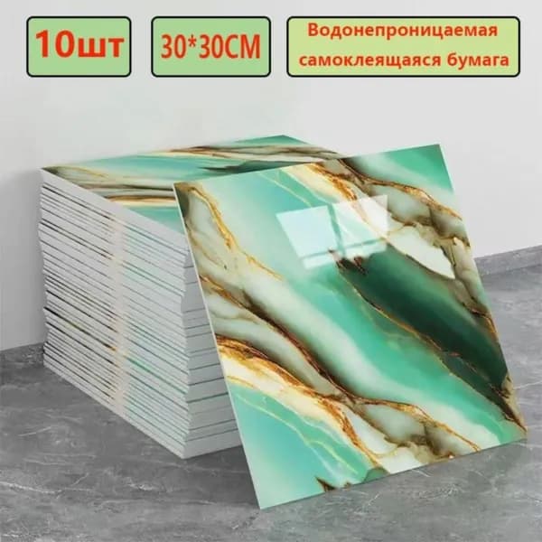 Моющиеся обои для кухни 30x30 см, глянцевые ПВХ, 10 самоклеющихся панелей