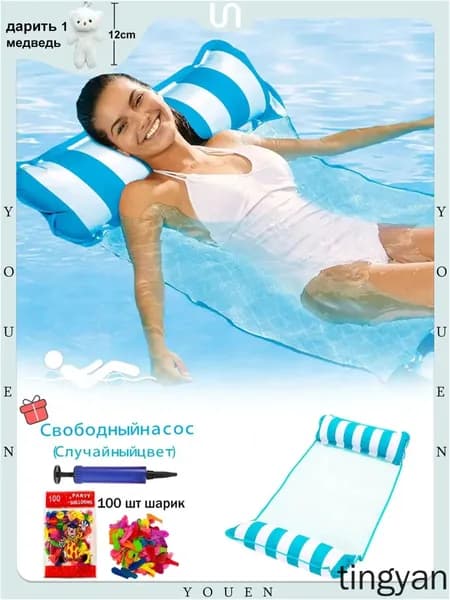 Надувной гамак-кресло 4 в 1 для плавания и отдыха (водный, бассейн, море, река) цвет на выбор