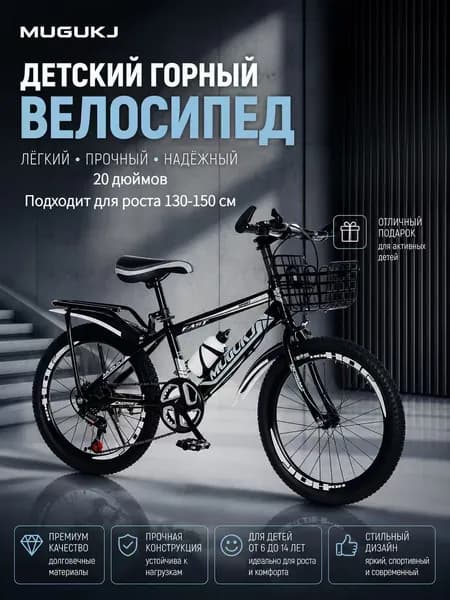 Мальчики и девочки ростом 130-150 см, 20-дюймовый горный велосипед с регулируемой скоростью