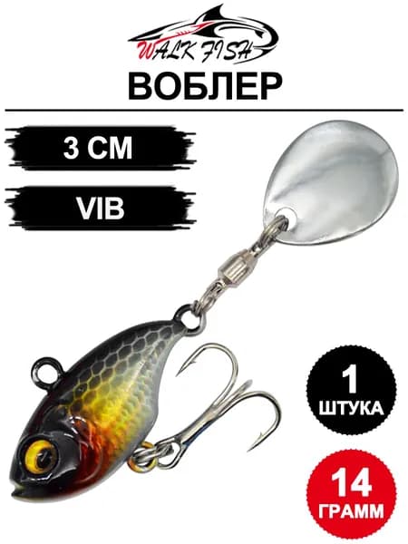 Вращающаяся вибрирующая приманка VIB с блестками - одинарный размер 3см, вес 14г, 1 упаковка, красочное бионическое покрытие, эффективно привлекает рыбу