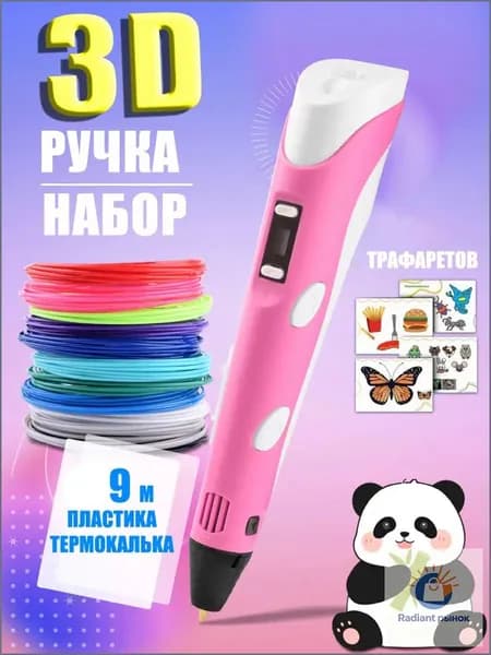 Новая 3D-ручка для 3D-печати для детей с 9-метровой нитью PLA 1,75 мм для самостоятельного рисования на день рождения,светло-розовый