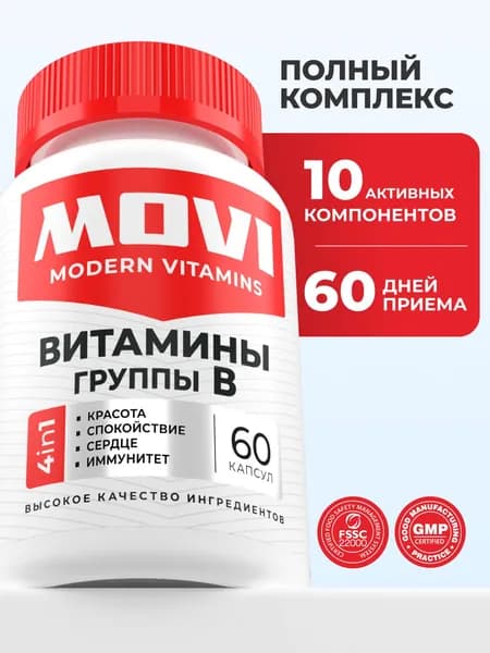 Витамины группы В, 60 капсул