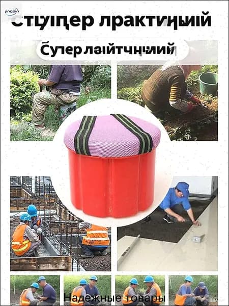 Садовый стул, ABS пластикх18 см, 1 шт