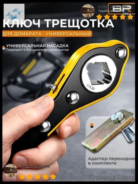 Домкрат автомобильный, нагрузка до 2 т
