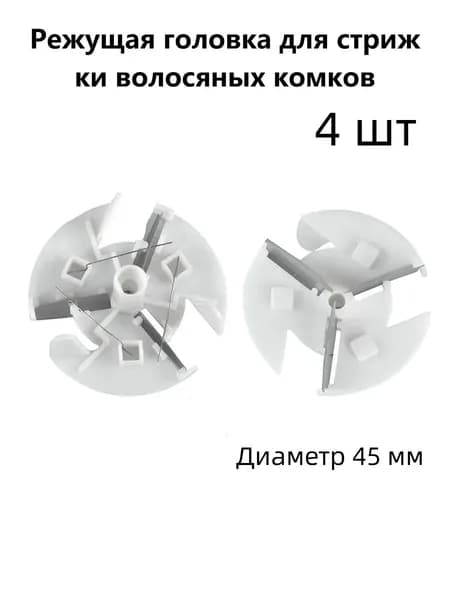 Машинка для удаления катышков