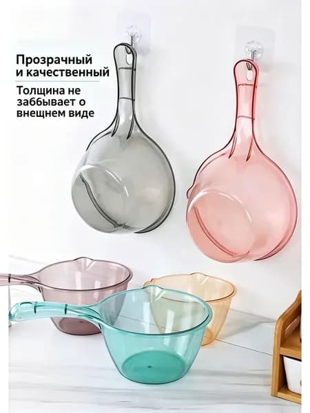 Ковш хозяйственный, пластик, 4.29 л, 1 шт