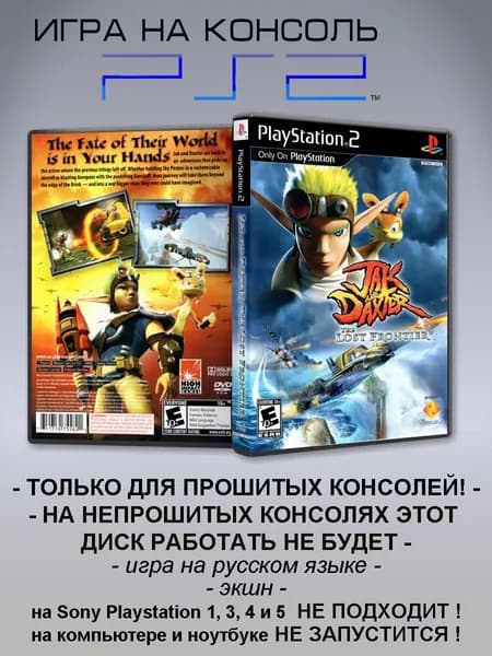 Игра Jak and Daxter: The Lost Frontier, Sony Playstation 2 ( PS 2 )