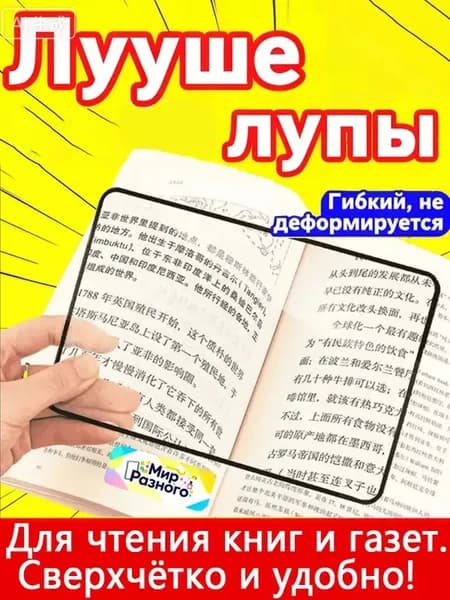 Лупа 10-кратная, диаметр: 180 мм