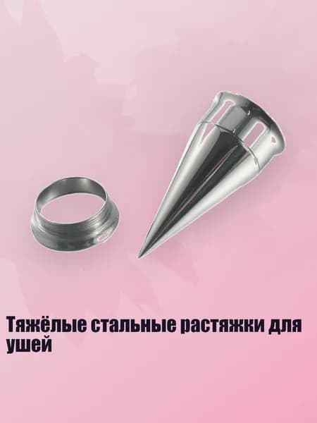 Тяжёлые стальные растяжки для ушей, 6mm