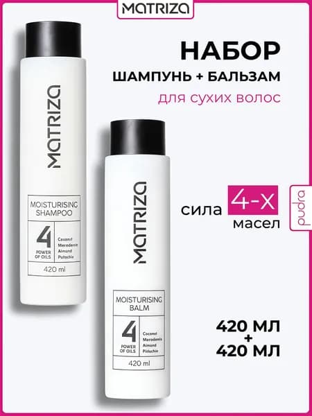 MATRIZA MOISTURISING Набор для волос: Шампунь, 420 мл + Бальзам, 420 мл