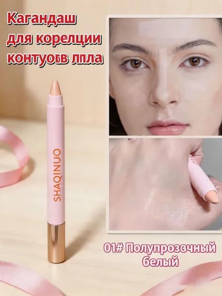 Карандаш для коррекции контуров лица