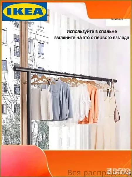 IKEA Вешалка напольная, 119.5 см х 63 см х 35.5 см
