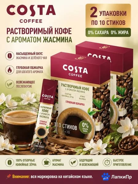 Растворимый черный кофе со вкусом жасмина, 2 г 20 стиков (2 коробки), темная обжарка