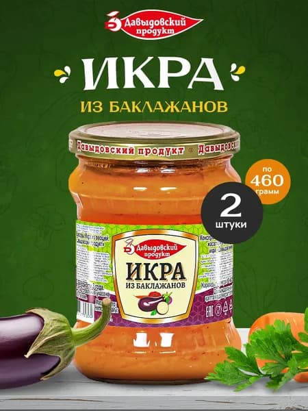 Икра из баклажанов - 2шт по 460г