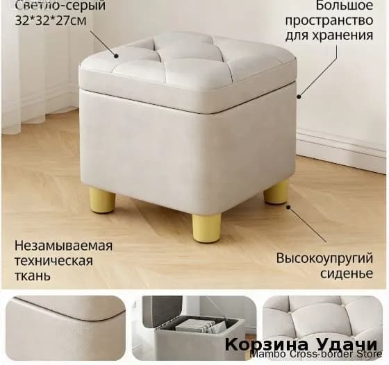 Пуф, Бархат, Искусственная кожа, 32х20х27 см