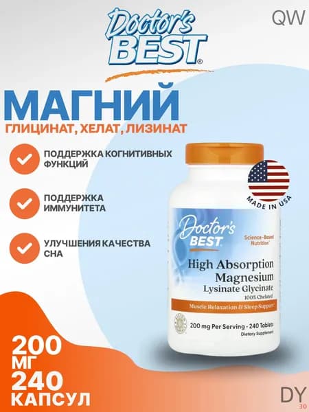 Витаминно-минеральный комплекс спортивный