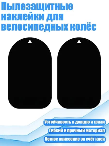 Велокосметика