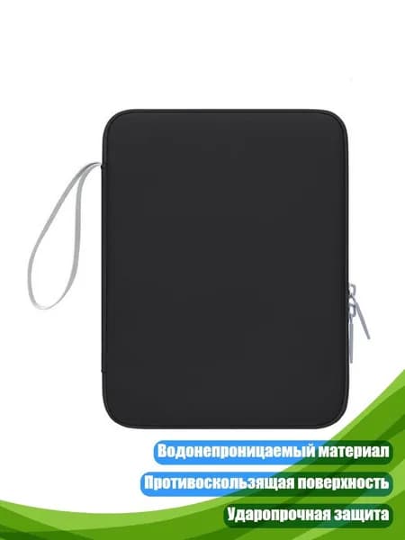Антипроскальзывающий водонепроницаемый защитный панельный щит, Черный - 12,9 дюйма