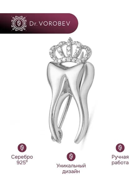 Брошь серебро, медицинская стоматологу, 501БШ003502