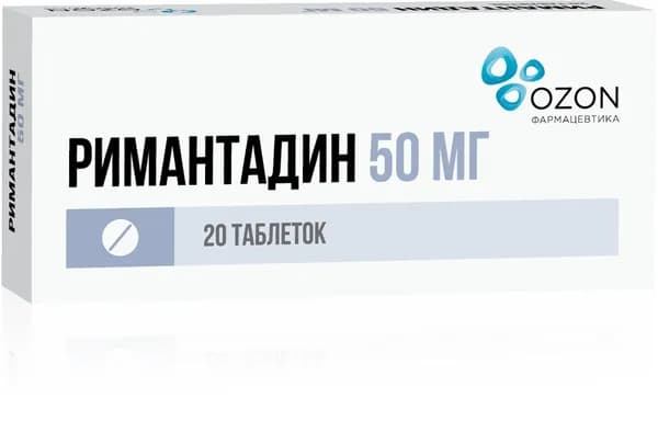 Римантадин таблетки 50мг 20шт