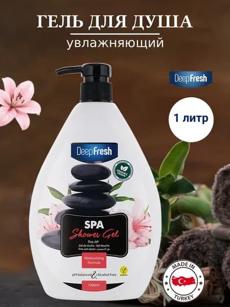 Гель для душа увлажняющий парфюмированный Spa, 1000 мл