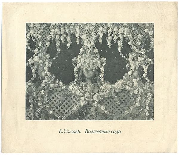 К. Сомов. Волшебный сад.. Меццо-тинто гравюра. Россия, 1909 год