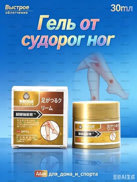Лечебное средство