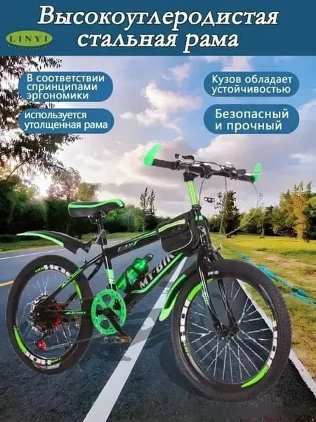 Мальчики и девочки, 6-17 лет, горный велосипед с регулируемой скоростью 18-24 дюйма