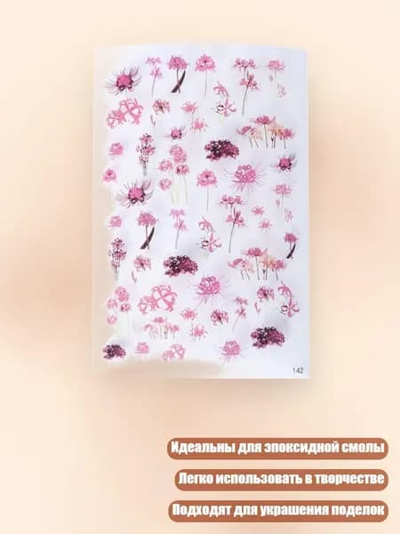 Жидкое стекло для декора/ 20 г.