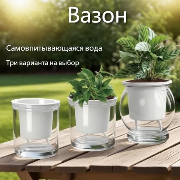 Вазон 1.3 л,, 1 шт