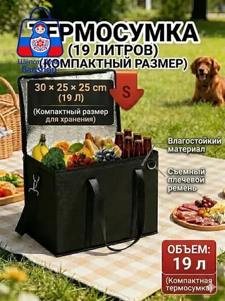 Сумка-холодильник с усиленным алюминиевым слоем - Термоизоляция, для доставки еды, пикников, кемпинга, продуктов
