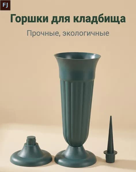Ваза для памятника темно-зеленая, износостойкая