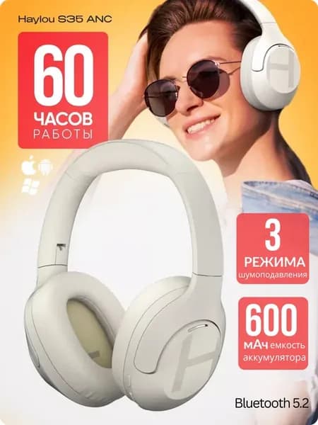 Наушники беспроводные большие S35 ANC