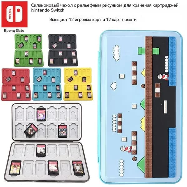 Чехол для игровых карт Nintendo Switch, портативный ударопрочный жесткий футляр, с несколькими слотами для карт, большой вместимости, защитный чехол для картриджей.