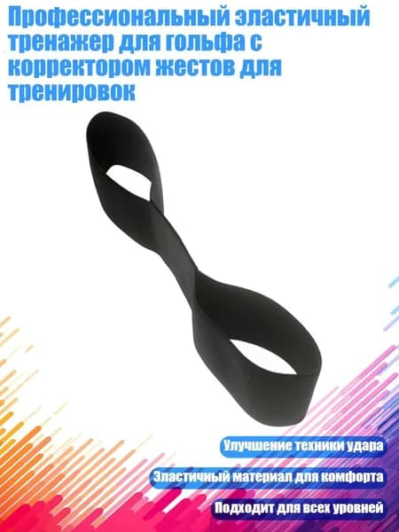 Набор для игры в гольф