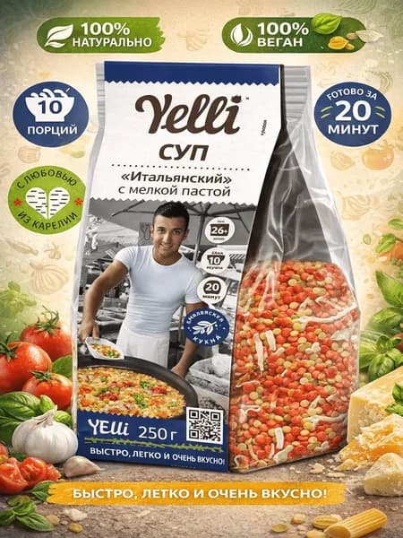 Суп YELLI Итальянский с мелкой пастой, 250г