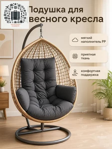 Матрас для садовой мебели 60х120 см