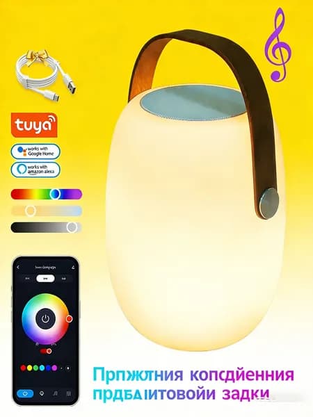 Умная Bluetooth-колонка-светильник Tuya Smart с зарядкой, портативная громкая акустика для улицы, 7-цветный LED ночник, подсветка