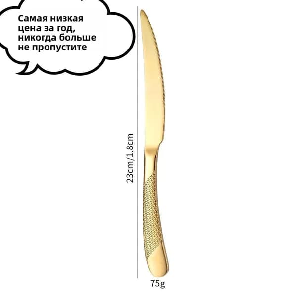 Набор столовых приборов