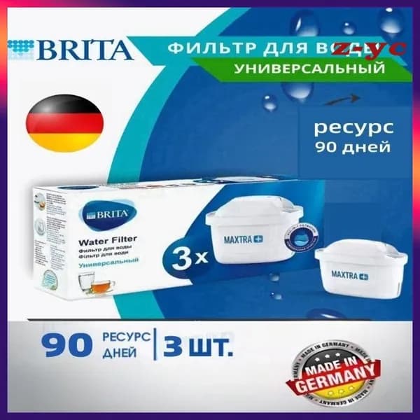 Фильтр для воды BRITA MAXTRA+ Универсальный, 3 шт.