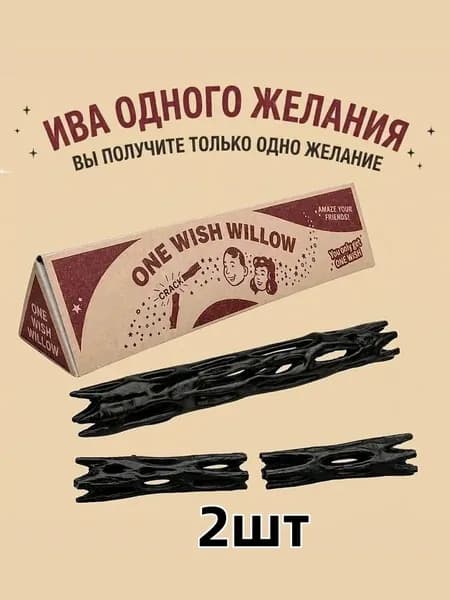 Сувенир Ива желаний One Wish Willow из фильма Одержимость (Obsession), фигурка-декор 3D печать-2шт