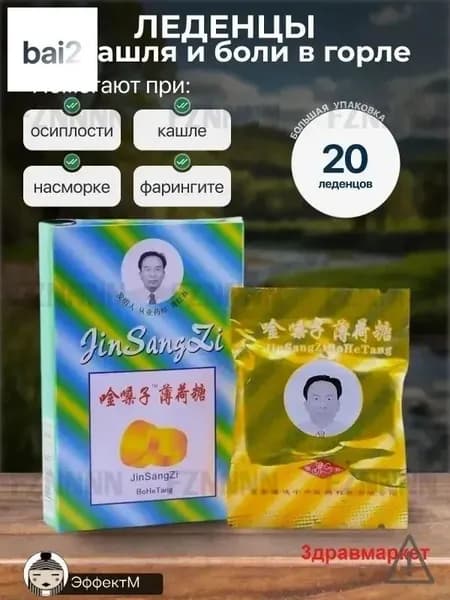 Леденцы для горла и от кашля с прополисом и имбирем натуральные