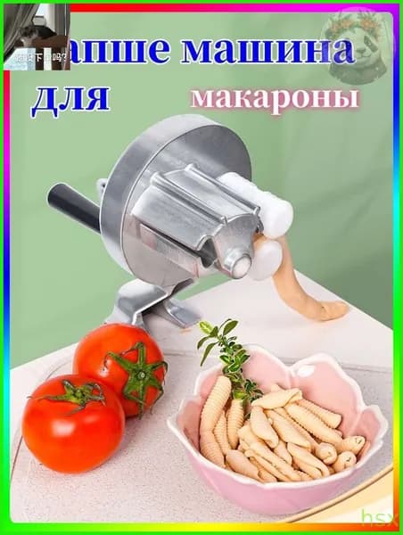 Машина для приготовления макаронных изделий; Итальянские макароны